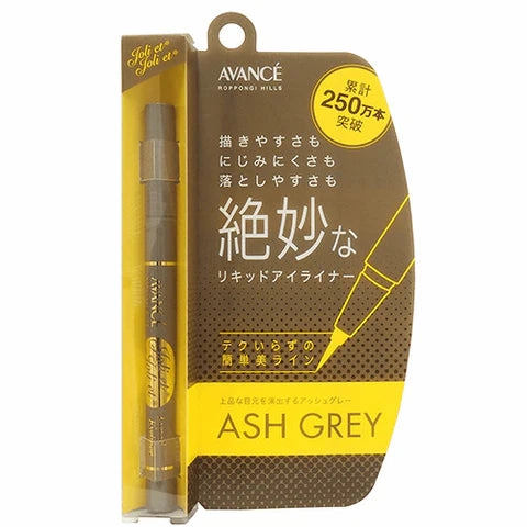 Avance Joli et Joli et Liquid Eyeliner - Ash Gray